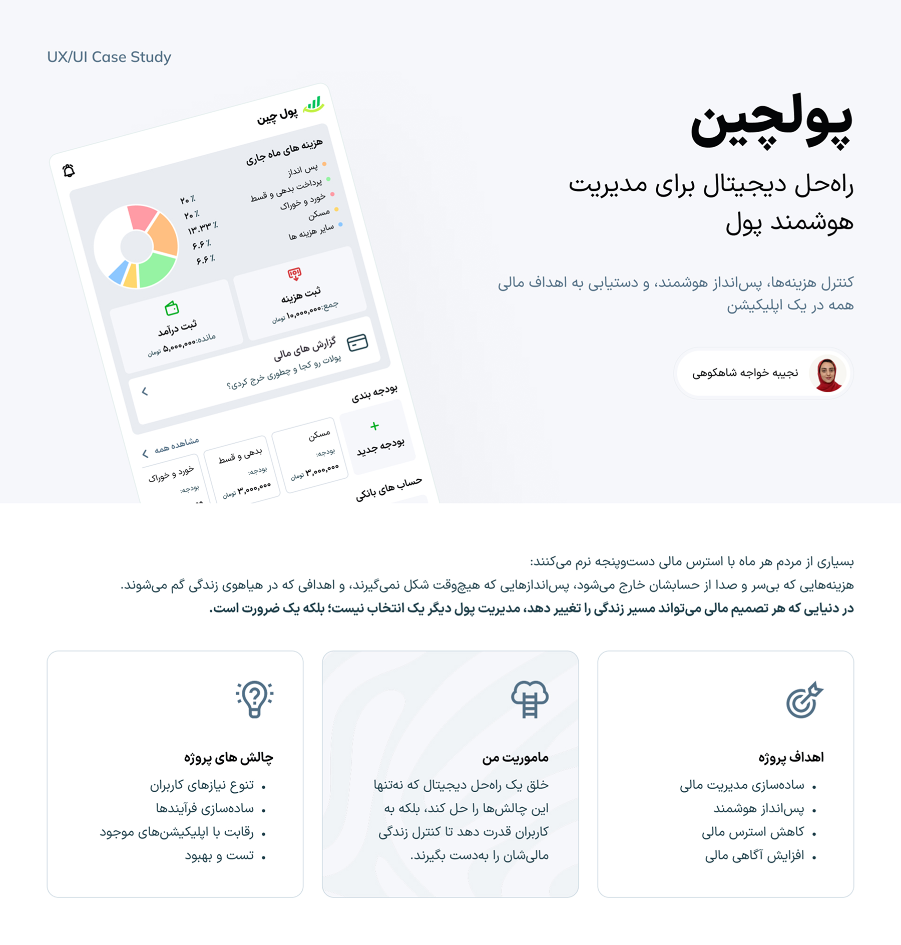 تصویر اصلی پروژه