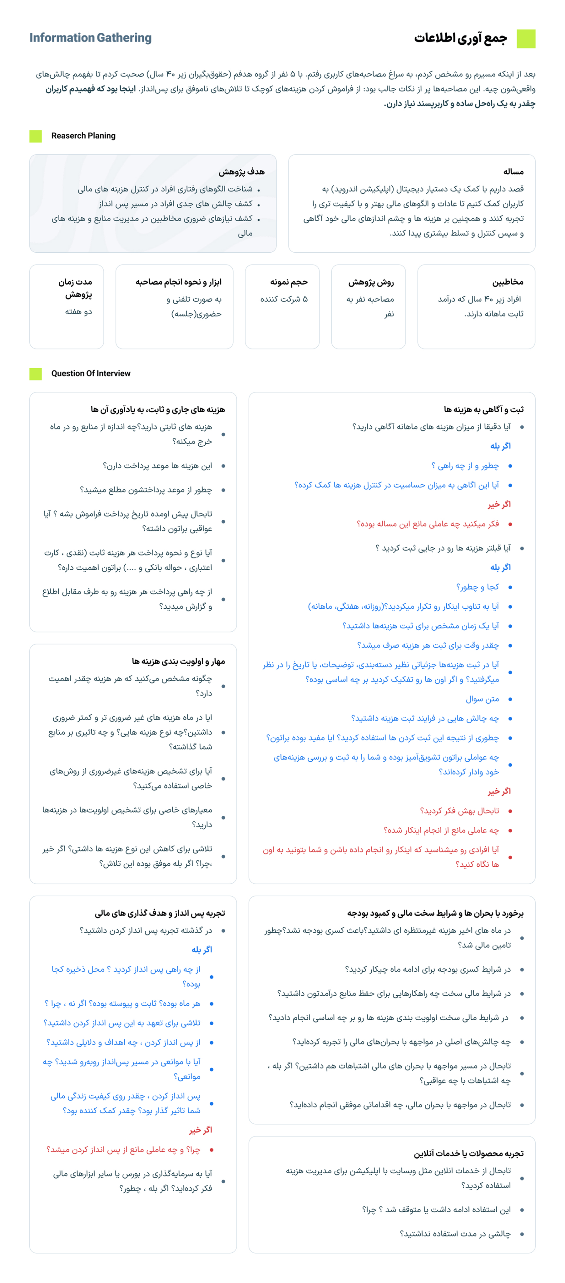 تصویر چهارم پروژه