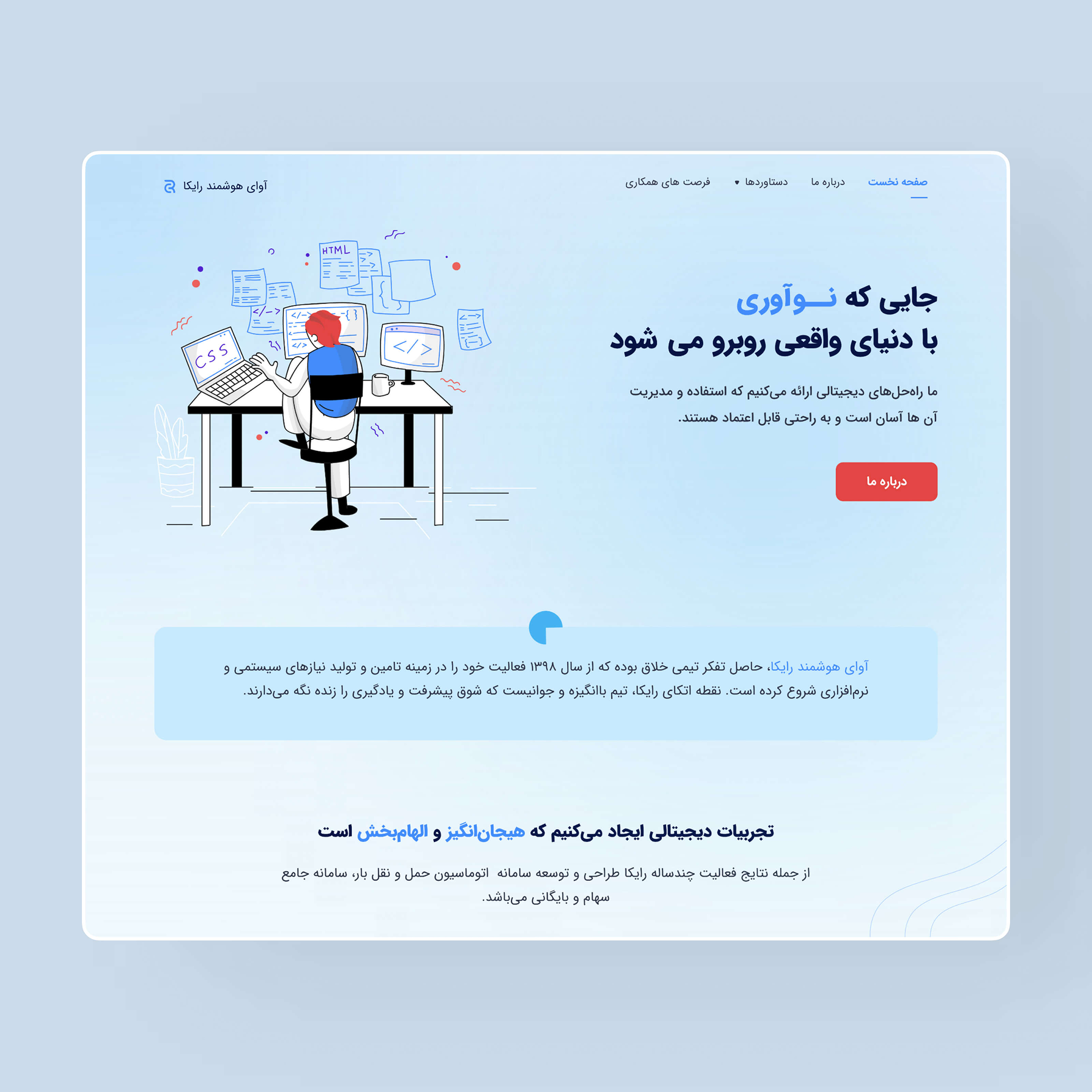 سایت رایکا
